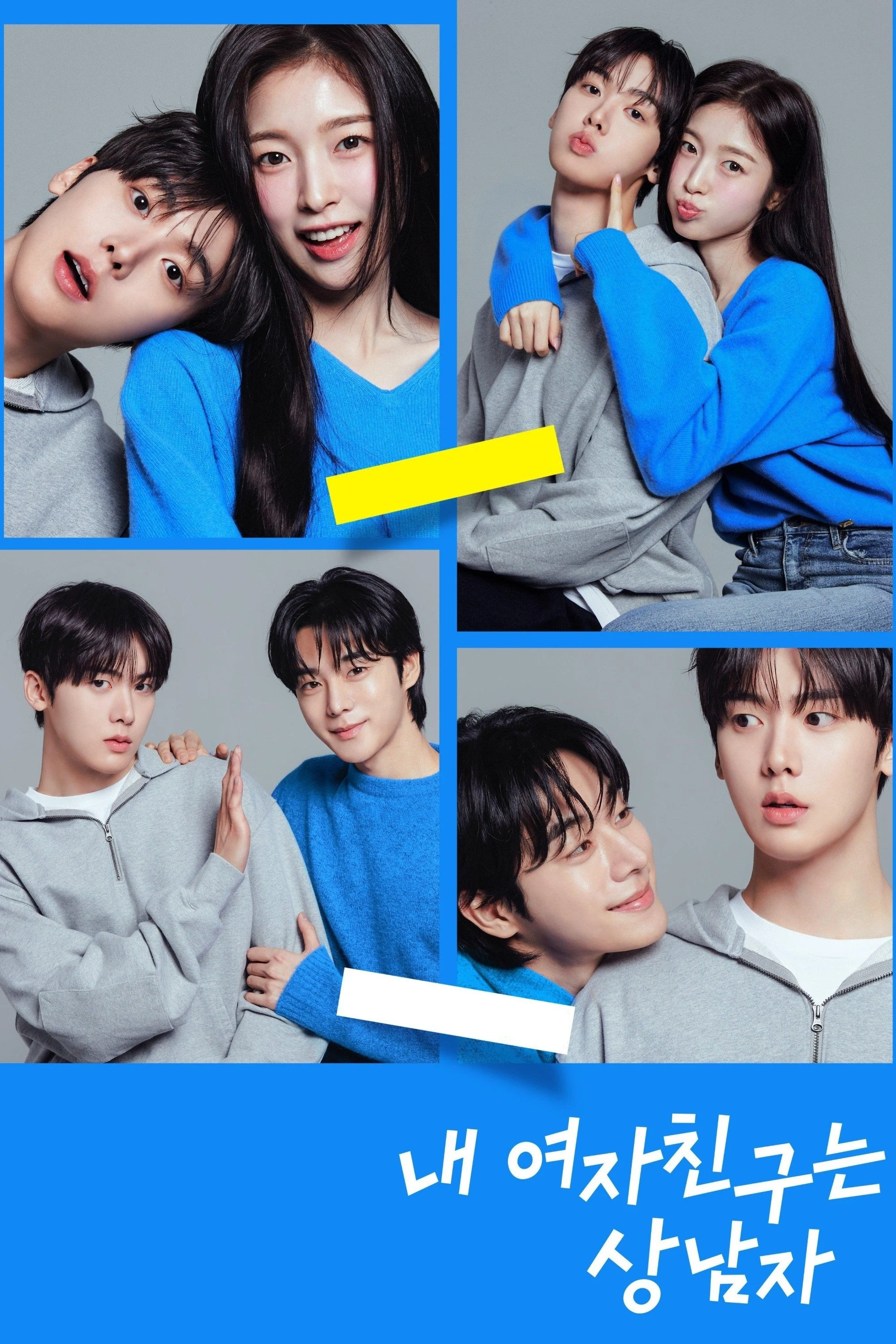 Bạn Gái Tôi Trở Thành Con Trai Rồi!