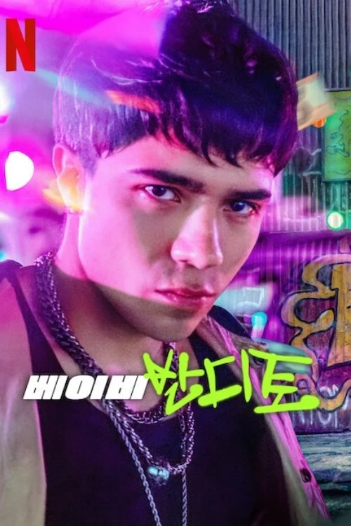 Baby Bandito (Phần 2)