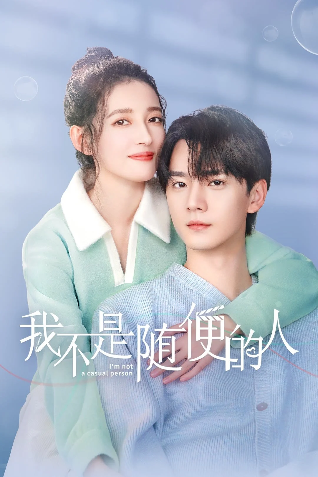 Tôi Không Phải Người Dễ Dãi